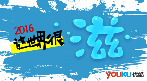 2016���@������̣���(y��u)�����l���x�܃�(n��i)�݄�(chu��ng)�I(y��)��ȫ��