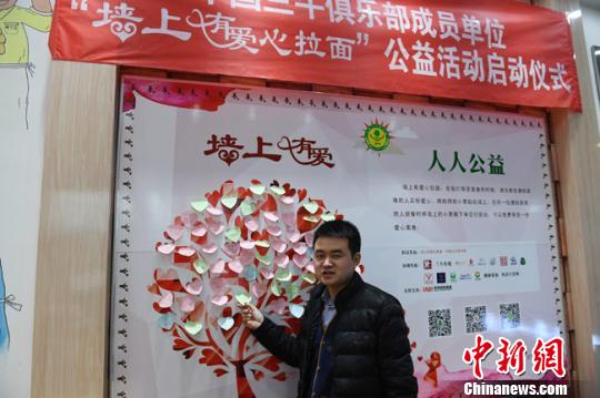 蘭州眾籌千余碗愛心牛肉面50家面館免費(fèi)助困難者