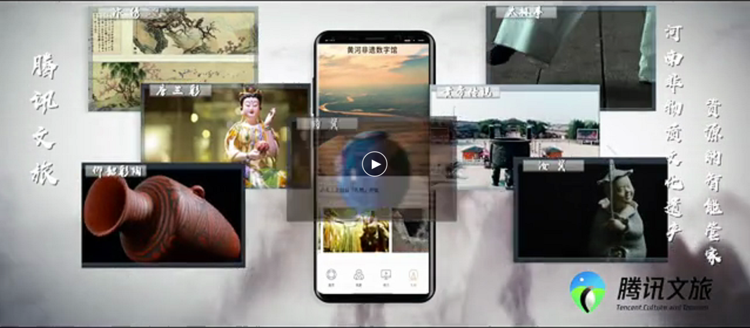 河南再度聯(lián)手騰訊 讓黃河非遺煥發(fā)新生