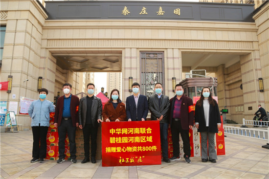 【益路華彩·公益助農(nóng)】 碧桂園河南區(qū)域關(guān)愛一線工作者