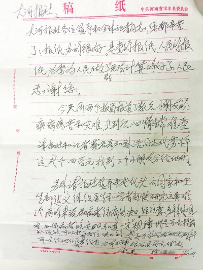 ����ÿ�����ݽ�2600Ԫ �R��2400������Ѫ������