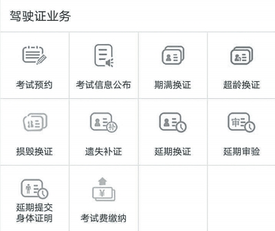 ������12123��APP�Ͼ� �������㲻�������k12�(xi��ng)��܇�{�ܡ��I(y��)��(w��)