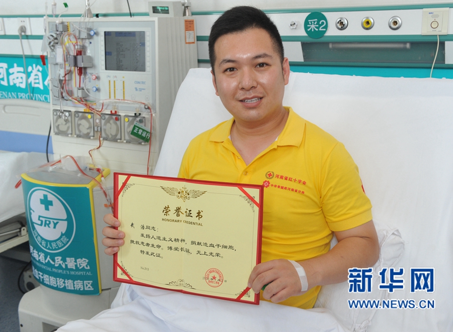 ����܊�˾�I(xi��n)��Ѫ�ɼ�(x��)�� �����ؑc��Ѫ����ͯ