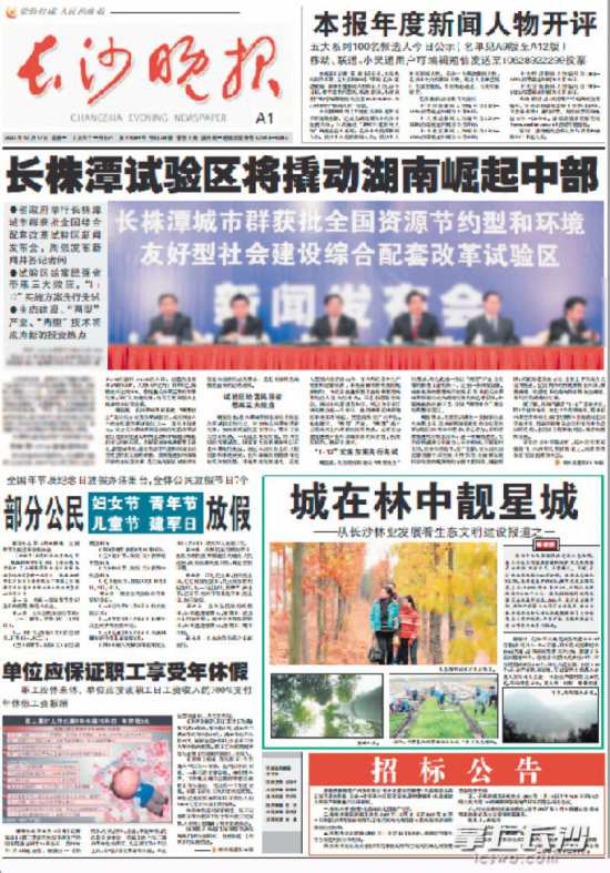 �������Lɳ���2007��12��17���^��