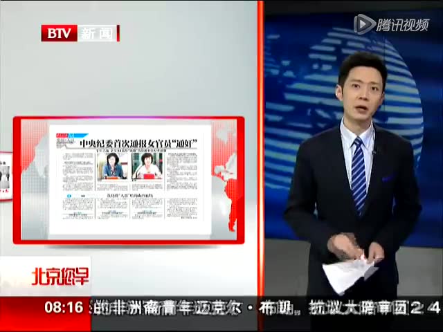 ����oί�״�ʹ�á�ͨ�顱�����������RŮ�نT�؈D