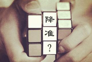 ����(zh��n)