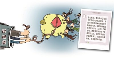 �p��ͬ�W(xu��)�ͽ衰У�@�J����Ո�� 40���W(xu��)�����ϰ��f����(w��)