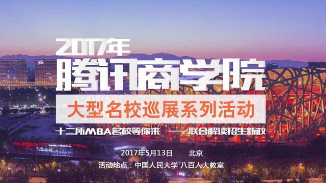 ��һ���vӍ�̌WԺ������УѲչ���� �c����(n��i)피�MBA������PK