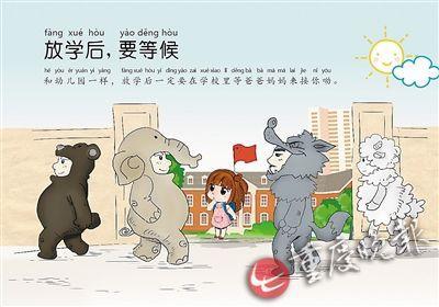 女兒上學(xué)前班 暖心爸爸手繪漫畫成網(wǎng)紅(圖)