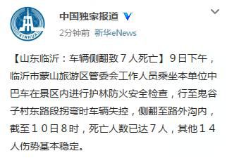 ɽ�|�R����ɽ���΅^(q��)һ܇�v�ȷ���7������14���܂�