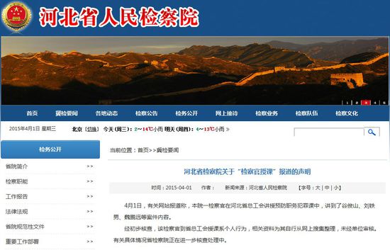 �ӱ�ʡ����z��Ժ�Wվ�؈D��