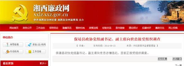 �نT��������������� �o(j��)ί�Q�{(di��o)��r(sh��)��һ��ͣ