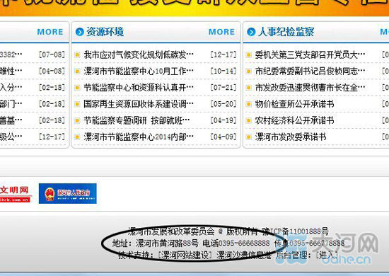 6��23�գ�����аl(f��)��ί�Wվ������퓃��ݽ����ԁ�]�и����^����ӾWӛ�ߓܴ�Wվ�����Ԓ�������Q�����һ���̄Օ������ṩϴԡ���������ǰl(f��)��ί�����Wվ��ַ��http://www.lhdrc.gov.cn/��