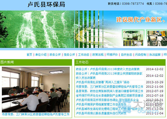 6��23�����R�Ͽh�h(hu��n)���־Wվ���������2011��l(f��)������Ϣ�����Wվ��ַ��http://www.lsxhbj.gov.cn/��