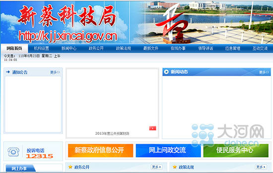 �²̿h�Ƽ��־Wվ��퓣����֙�Ŀ�]�Ѓ��������Wվ��ַ��http://kjj.xincai.gov.cn/��