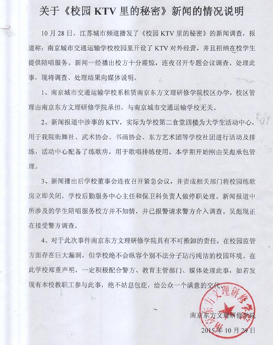 �Ͼ����W(xu��)УKTV��(n��i)Ů�������㡱�m(x��)���������T�Q����(y��n)̎؟(z��)����