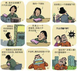 �����ⷿ�z��6200Ԫ��ů��p�� ���m(x��)���͒����w߀