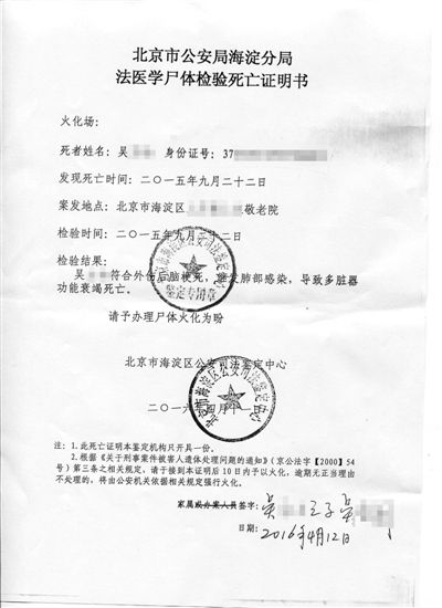 �������оW(w��ng)�ѱ��ϷQ����2015��8����86�q�����˅�ĳ�ڱ�������һ����Ժ��סͬ�ݵ���һλ�������������������������������������ӛ�ߏă�λ���˵ă��Ӻ;���ԺԺ�L̎�@Ϥ������l(f��)���ڃ�λ����ͬס�ĵڶ���������֮ǰ�����J�R��Ҳ�oԩ�������ڴ���ԭ���f����һ���°l(f��)�󣬺��������ѽ�(j��ng)�����{(di��o)����������������ӛ�ߏĺ�������̎�@Ϥ�����ߵ�ʬ�z�Y���ѽ�(j��ng)�ڽ�����������������Mһ������֮�С�