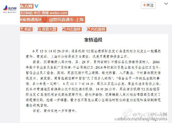 �Ϻ�����ͨ��(b��o)�֖|�C(j��)��ȼ�����ӷ�����