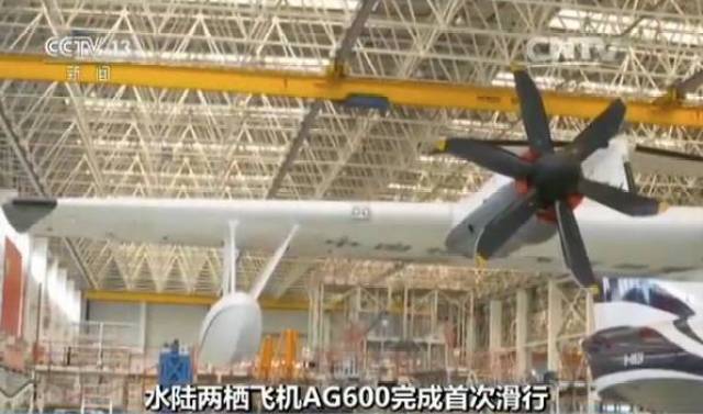 ��(hu��)�������w �����һ���� AG600�ɗ��w�C(j��)�������w