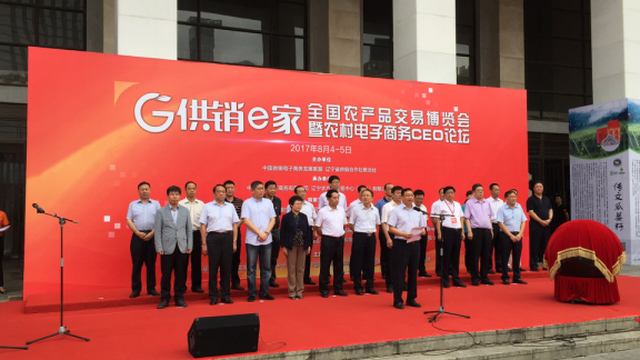 2017���Ne���r(n��ng)����(hu��)����_�_�����c(di��n)���(d��ng)�������w��g