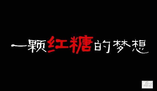 �Ї���΢�Ӱ|һ�w�t�ǌ��F(xi��n)���؃�ͯ�F�A��