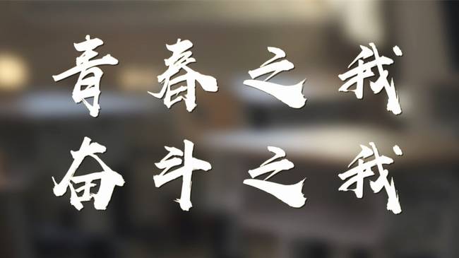 ����V���ҕ���_��ҕ�W(w��ng)�����؄e�߄� ���ഺ֮�� �^��֮�ҡ� ���x�����ǂ��^���^���Լ�     �ഺֻ��һ�Σ�Ո��ƴ�Mȫ����