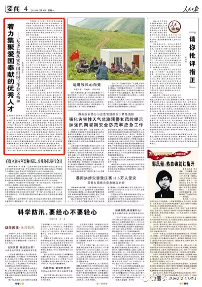 �����c���������Ո���Փ�M����������Ҫ�x�ό��˽Ӱࡱ