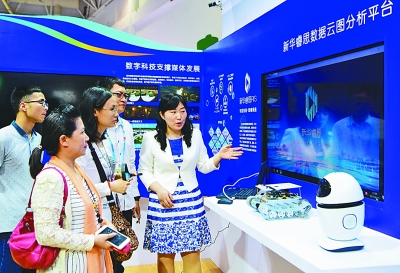 發(fā)展數(shù)字經(jīng)濟(jì) 培育高質(zhì)量發(fā)展新動(dòng)能