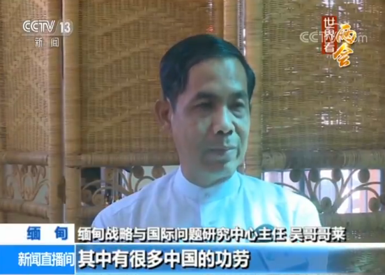 【世界看兩會(huì)】中國(guó)取得成就促進(jìn)世界發(fā)展