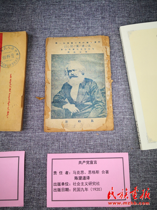 “八個故事”讀懂初心和使命