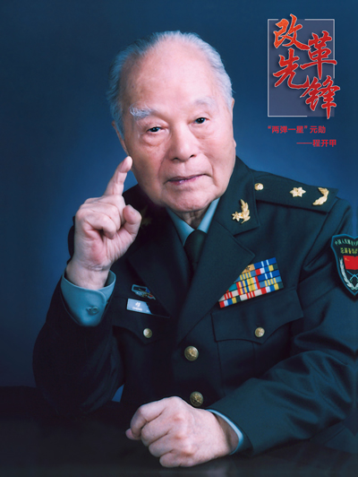 “八個故事”讀懂初心和使命