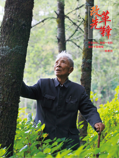 “八個故事”讀懂初心和使命