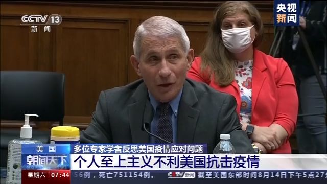 美國多位專家學者反思疫情應對問題