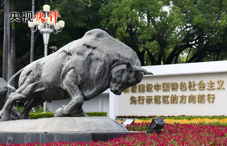 央視快評丨努力創(chuàng)造讓世界刮目相看的新的更大奇跡