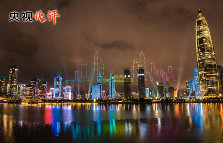 央視快評丨努力創(chuàng)造讓世界刮目相看的新的更大奇跡