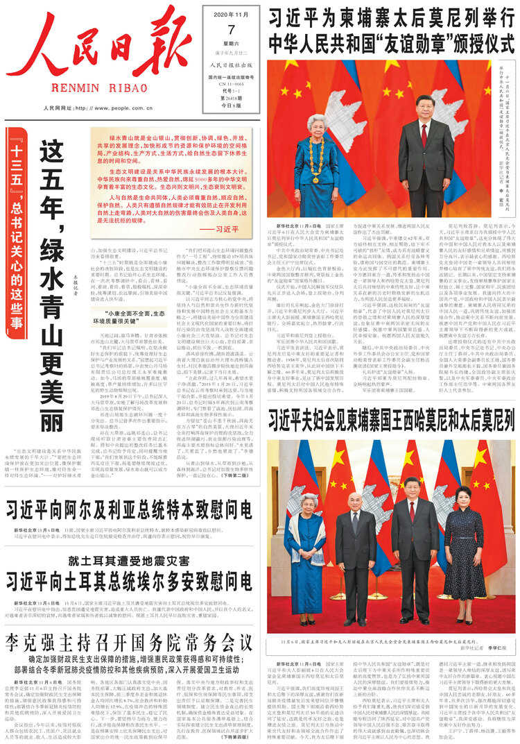 ��ʮ���塱������ӛ�P(gu��n)�ĵ��@Щ�£��@���꣬�Gˮ��ɽ������