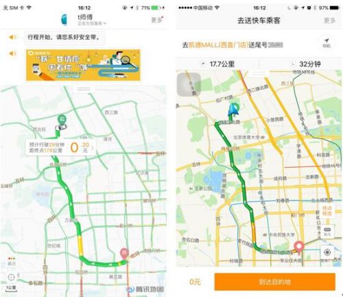 �˿Ͷˣ��ң��c˾�C(j��)�ˣ���·��Ҏ(gu��)����·�rͬ���@ʾʾ��D