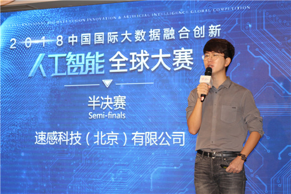 24進(jìn)10——2018數(shù)博會人工智能全球大賽半決賽落幕