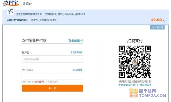 46萬家網(wǎng)站接入支付寶掃碼支付