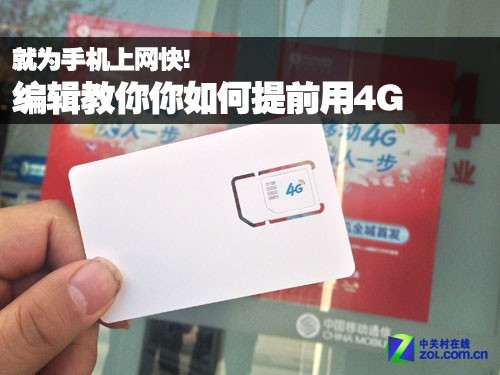 �͞��֙C(j��)�ϾW(w��ng)������݋�����������ǰ��4G